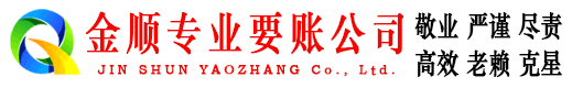 竹溪清债公司